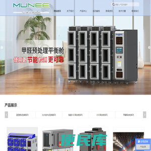 VOC环境测试舱,VOC环境舱,甲醛气候箱,VOC释放舱,