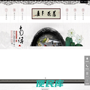 落花老屋客栈