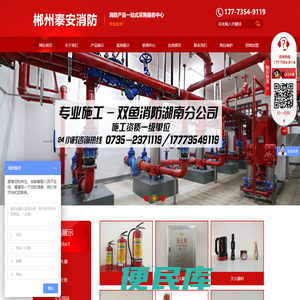 湖南消防器材