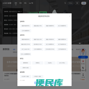 哈德教育官网网站