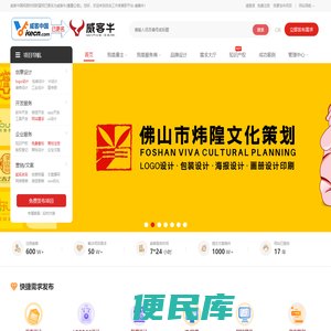威客牛威客网
