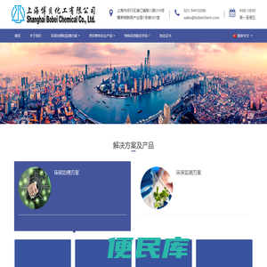 上海博贝化工有限公司