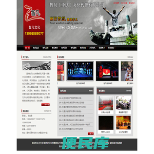 重庆演出公司,重庆庆典公司【13996269077】重庆礼仪公司,重庆模特公司【13996269077】重庆年会承办,重庆周年庆典【13996269077】重庆舞台搭建,重庆音响租赁【13996269077】
