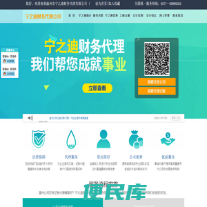 温州公司注册记账代理哪里好