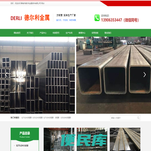 S275J2H方矩管,S355J2H方管,S275J0H方矩管,S355J0H方管