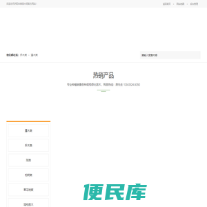塔柏苗木,美人梅苗木,蜀桧苗木,红梅苗木,红叶碧桃苗木