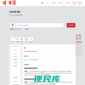 译问