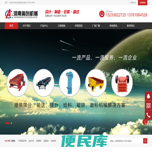 河南奥创机械设备有限公司