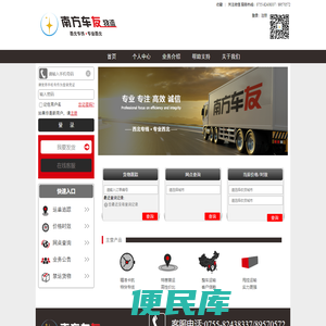 深圳市南方车友物流有限公司