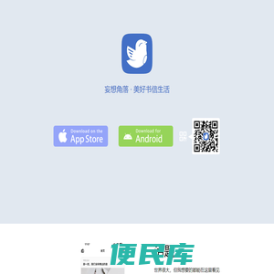妄想角落
