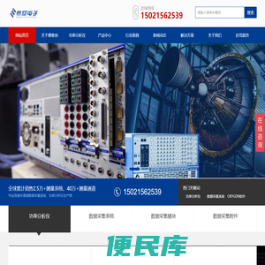 德维创功率分析仪