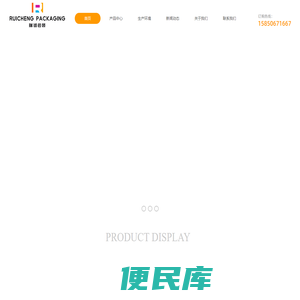 南京瑞诚包装材料有限公司