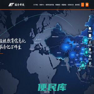 鸿合科技