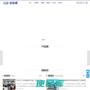金恒德集团有限公司