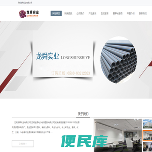 无锡龙舜实业有限公司