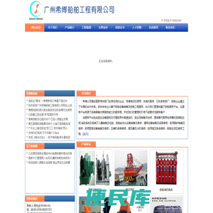 希博船舶工程有限公司