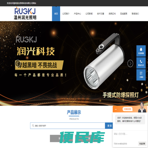 轻便多功能棒管灯