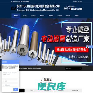 定制各类非标电动滚筒