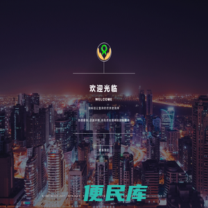 SaaS智能营销服务平台