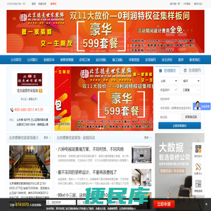 北京德意世家装饰
