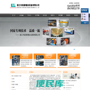 湛江市拓新糖业设备有限公司