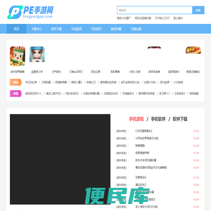 安卓游戏下载