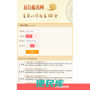 男孩起什么名字,取名网生辰八字,八字女孩取名字