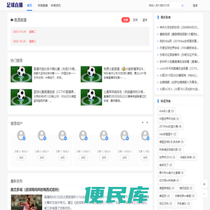 原味体育网