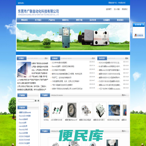 意大利ELTRA
