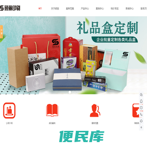 上海印刷公司