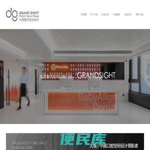 北京口腔设计