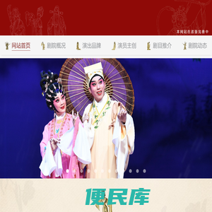 广东粤剧院