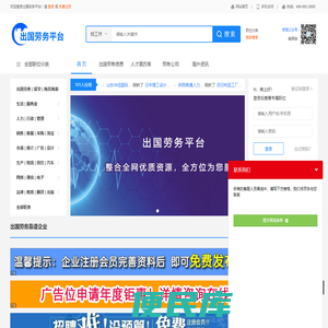 出国劳务,出国打工,劳务派遣,船员招聘