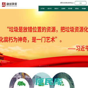 湖南融城环保科技有限公司