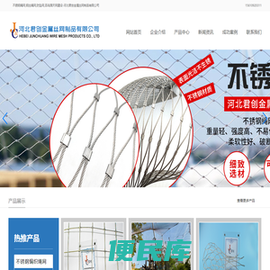 不锈钢绳网,钢丝绳网,防坠网,百鸟园天网建设