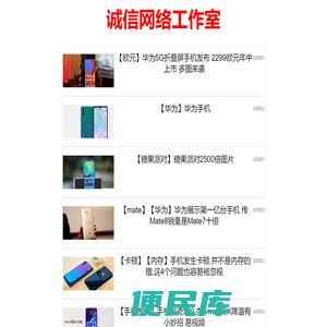 名人故事
