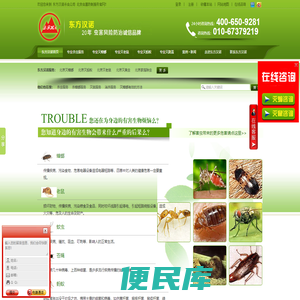 杀虫公司,杀蟑螂公司,灭鼠公司,消杀公司,灭蟑螂,灭臭虫,灭跳蚤,北京灭蚂蚁
