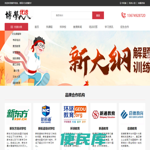 代理招生平台,网络代理招生,线上代招生网站