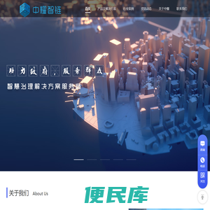 中耀智链