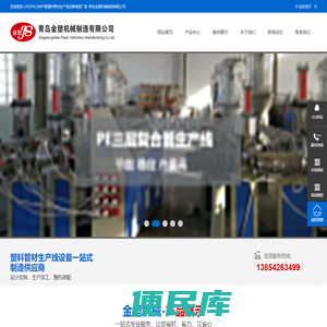 PE管材生产线