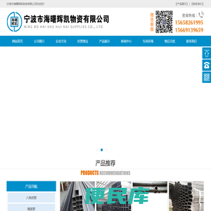 宁波六角钢管,宁波椭圆管,宁波无缝方管,宁波方矩管,宁波镀锌方管
