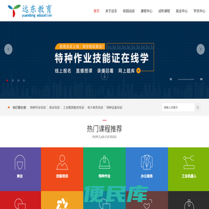 深圳远东职业技能学校