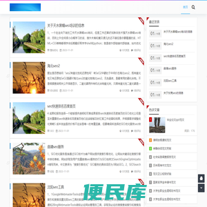 鱼鱼SEO