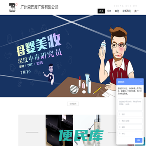 广州森巴度广告有限公司