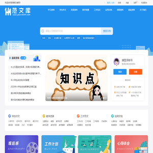 欧泰文库