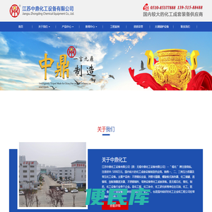 电加热反应釜
