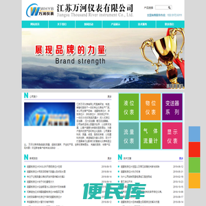 磁翻板液位计
