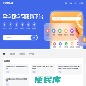 答案解析网