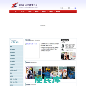 沈阳新力电梯有限公司
