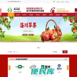 陕西硕洛塬果业有限公司
